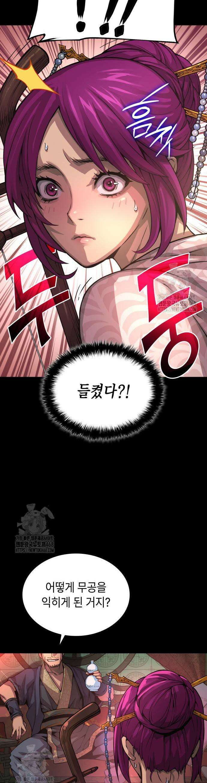 괴력 난신 90화 12