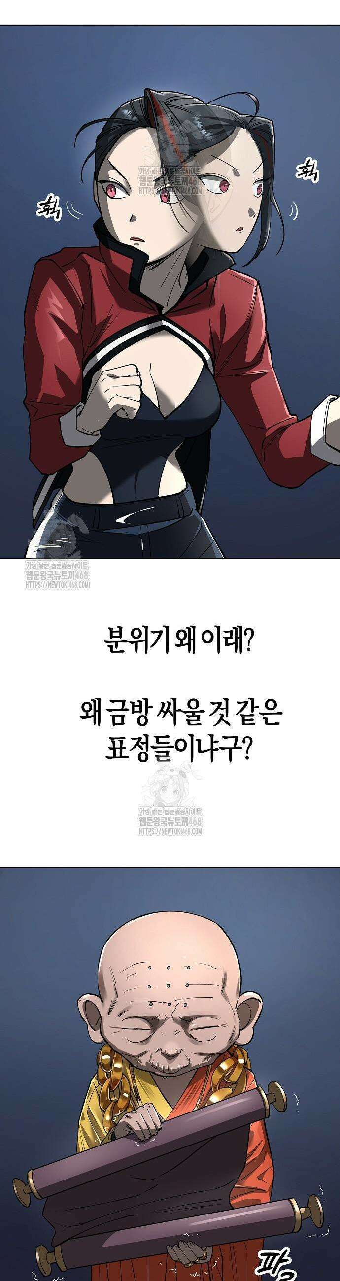 우주천마 3077 58화 11