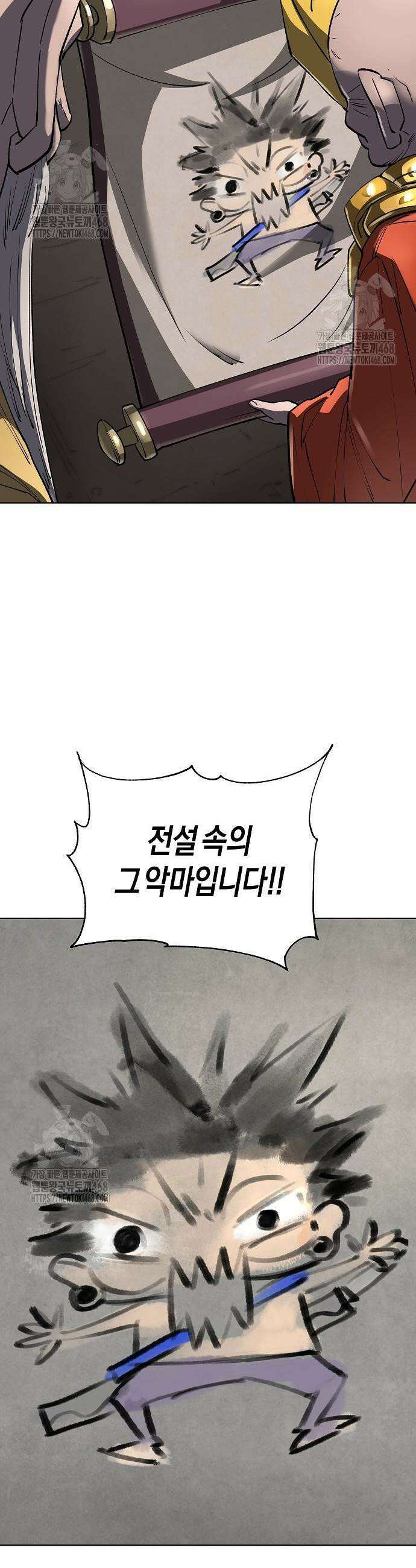우주천마 3077 58화 15