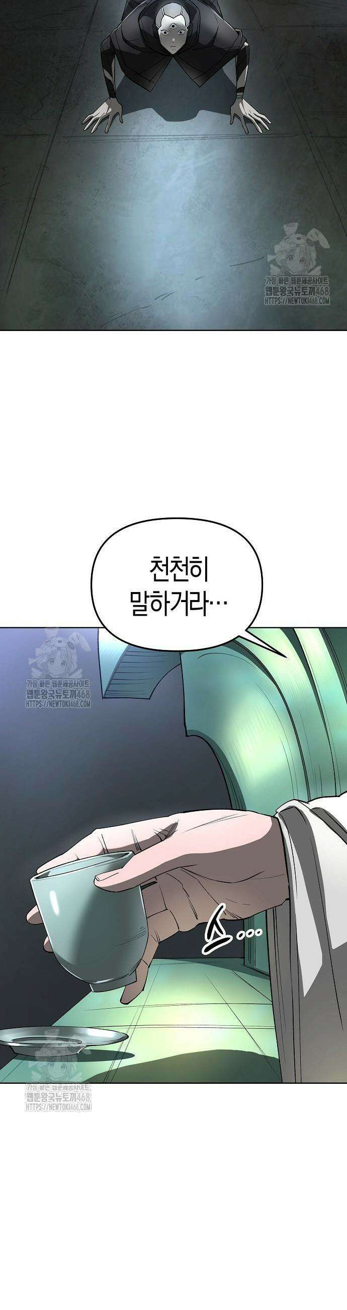 우주천마 3077 58화 19