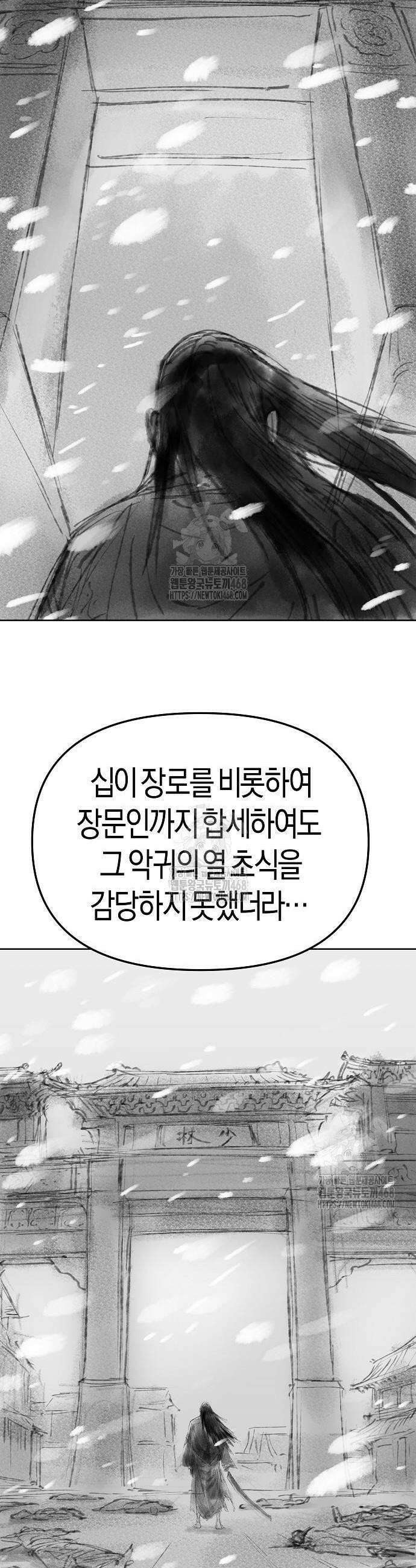 우주천마 3077 58화 24