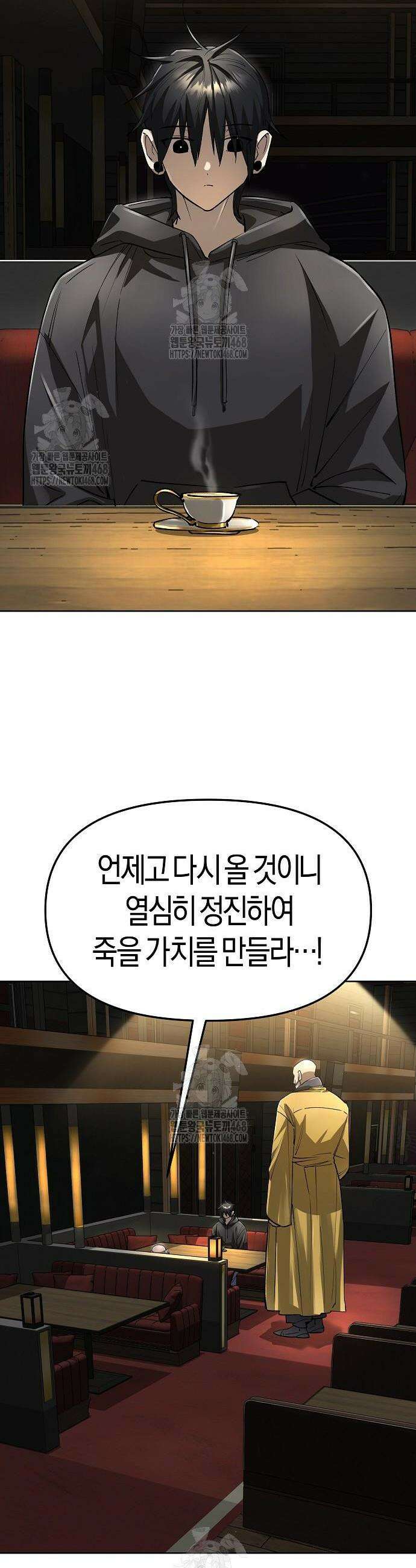 우주천마 3077 58화 26
