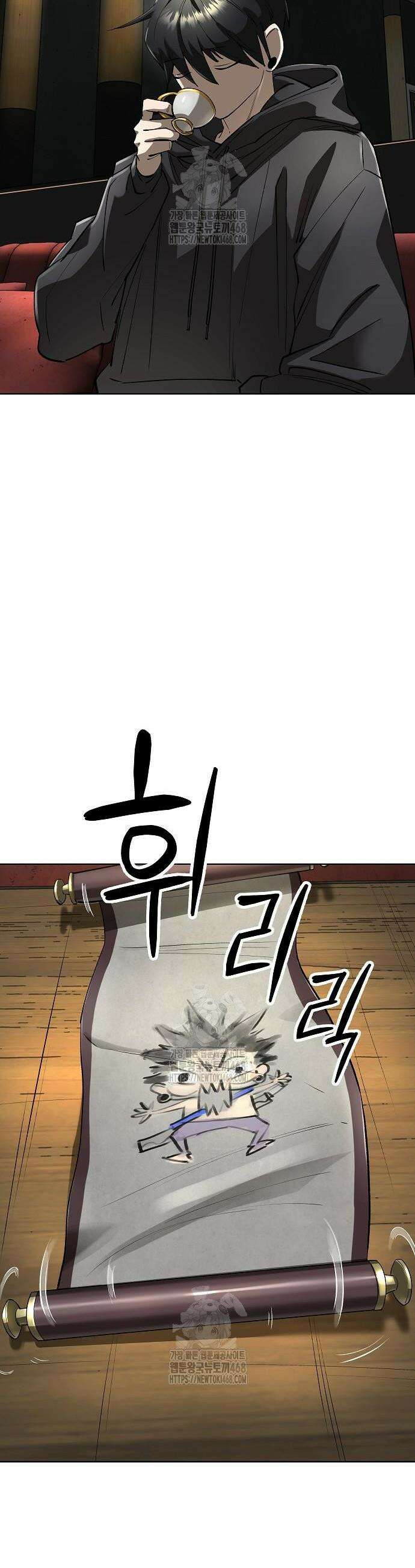 우주천마 3077 58화 28