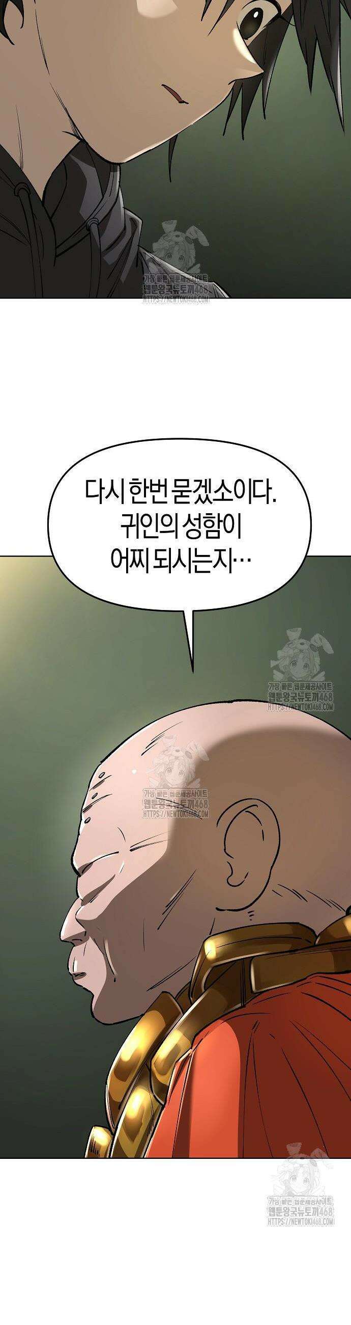 우주천마 3077 58화 30