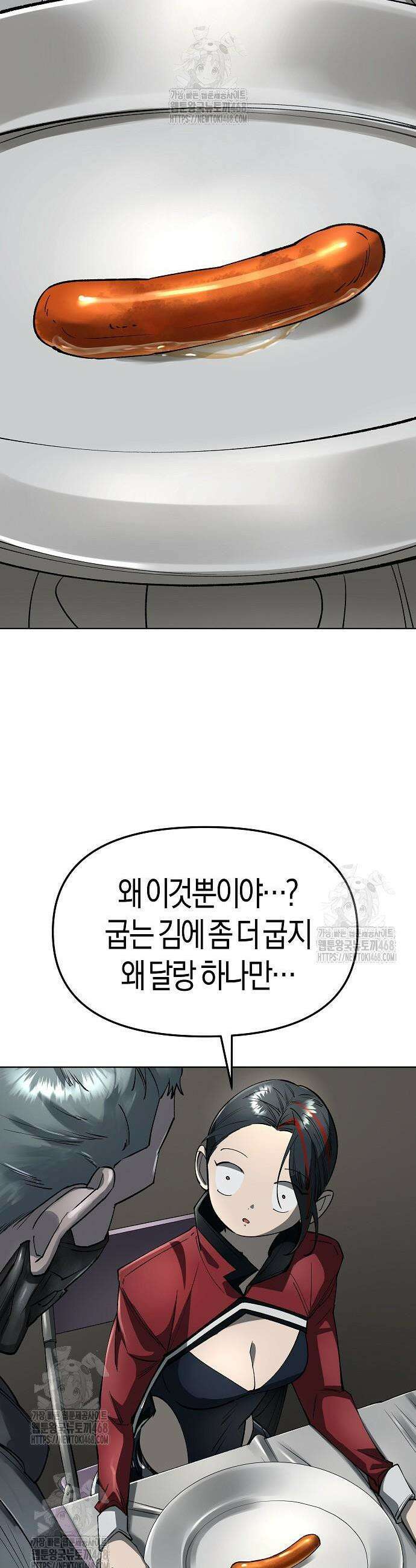 우주천마 3077 58화 33