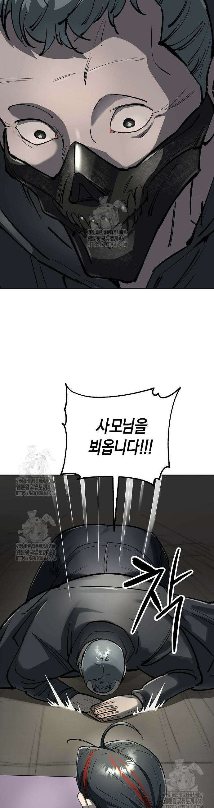 우주천마 3077 58화 37
