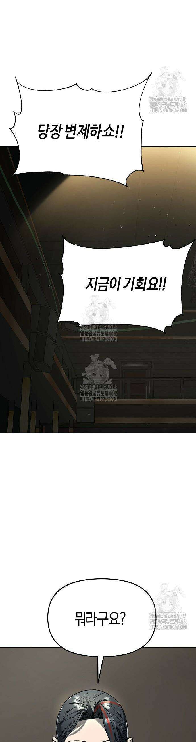 우주천마 3077 58화 43