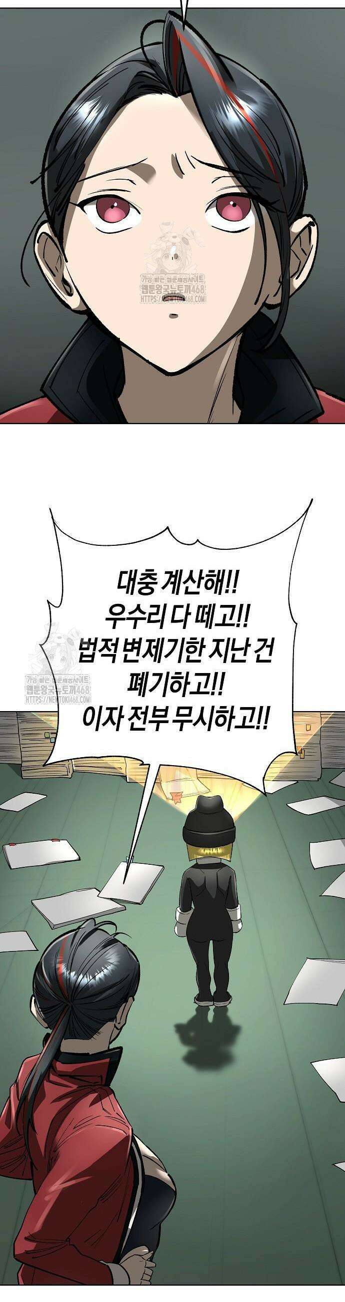 우주천마 3077 58화 51