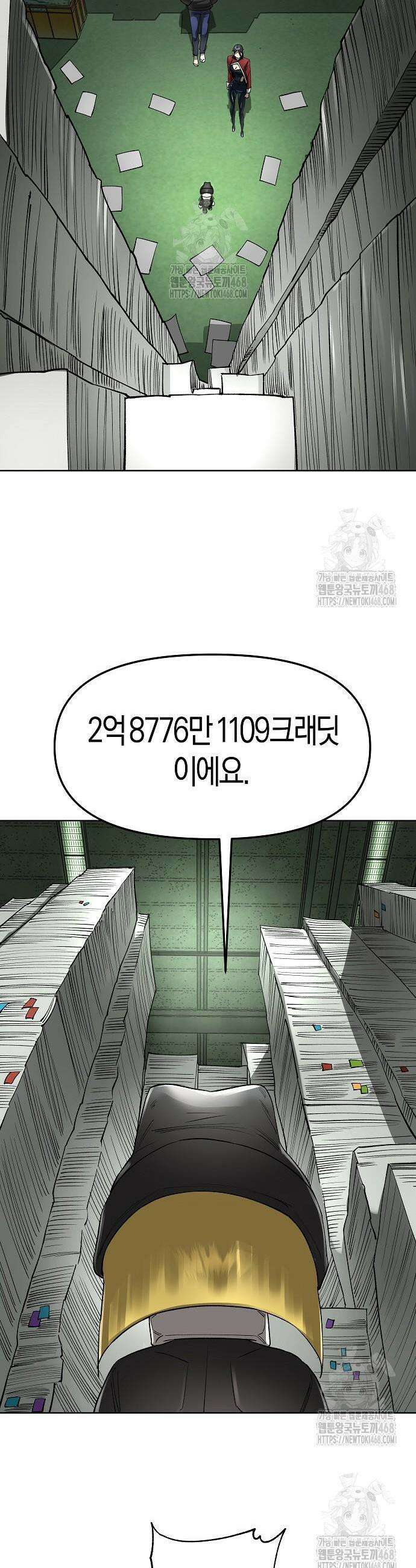 우주천마 3077 58화 53