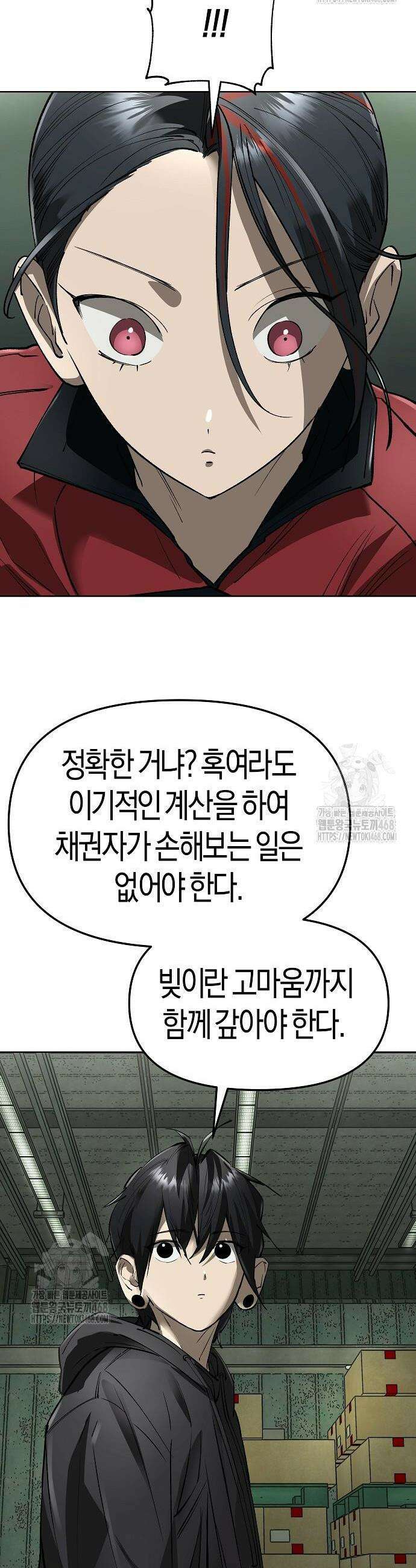 우주천마 3077 58화 54