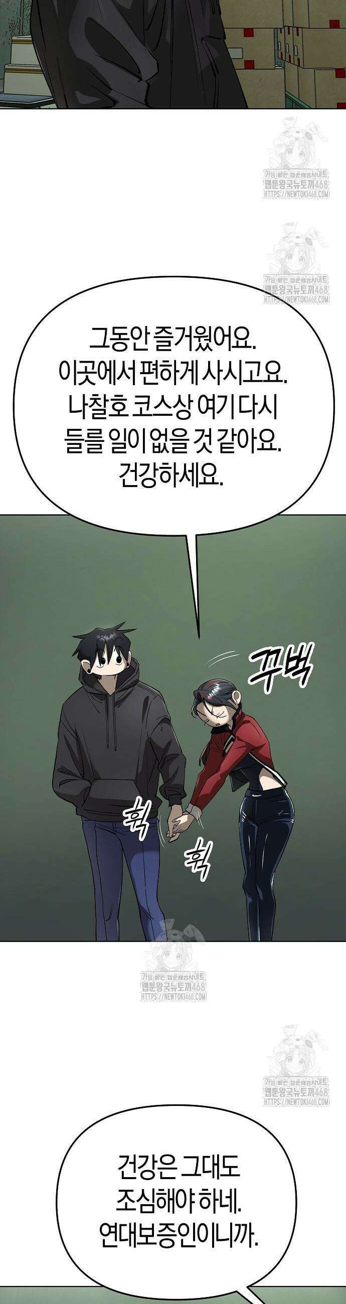 우주천마 3077 58화 55