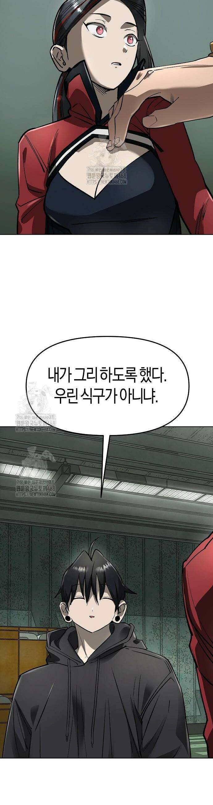 우주천마 3077 58화 58
