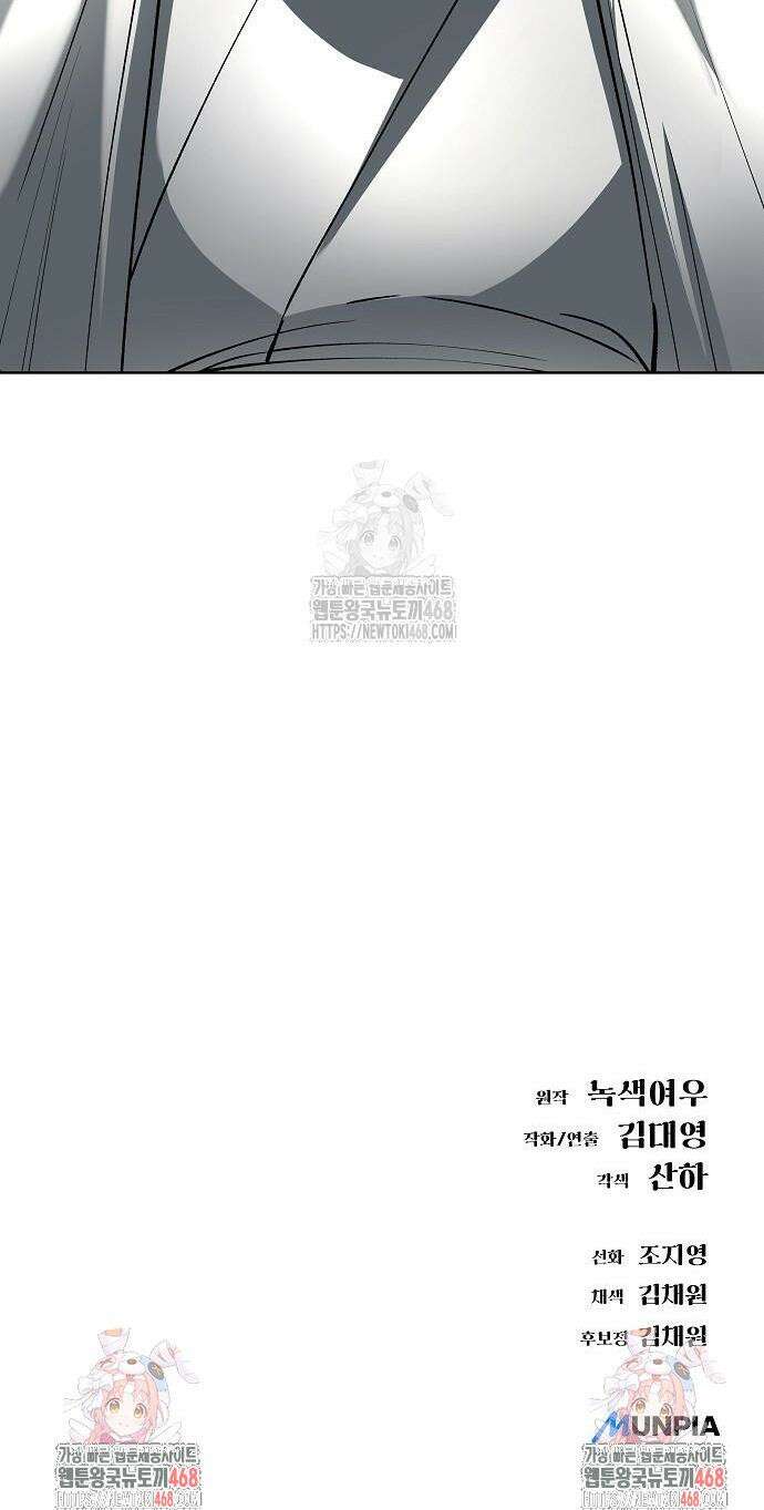 우주천마 3077 58화 66