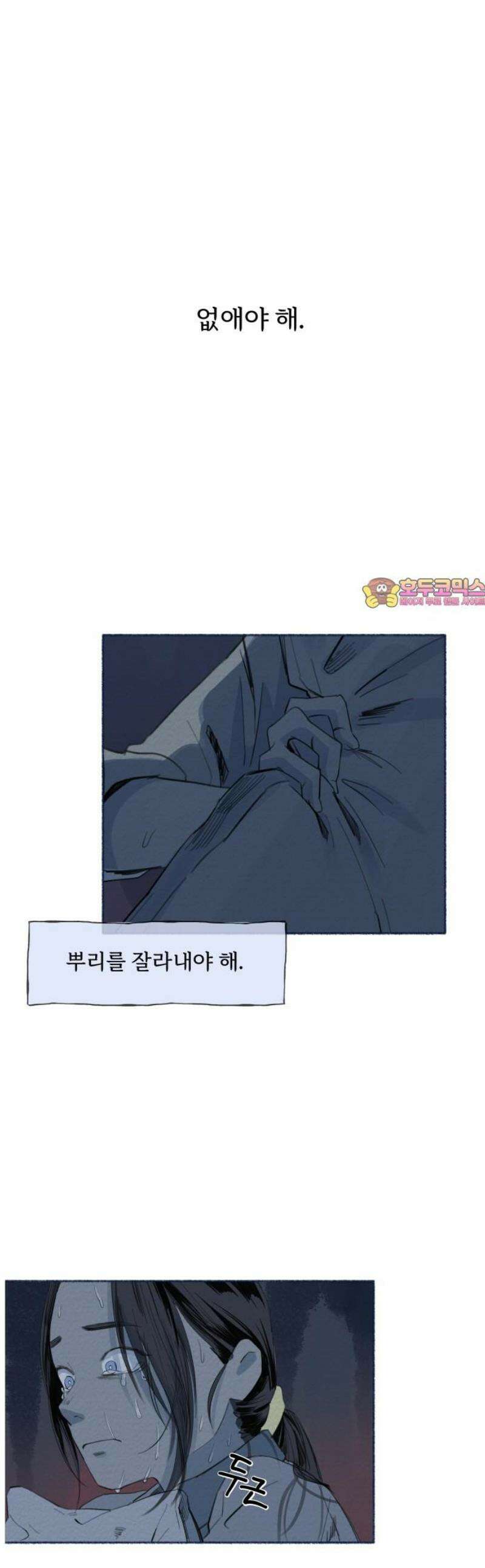 미생물 8화 1