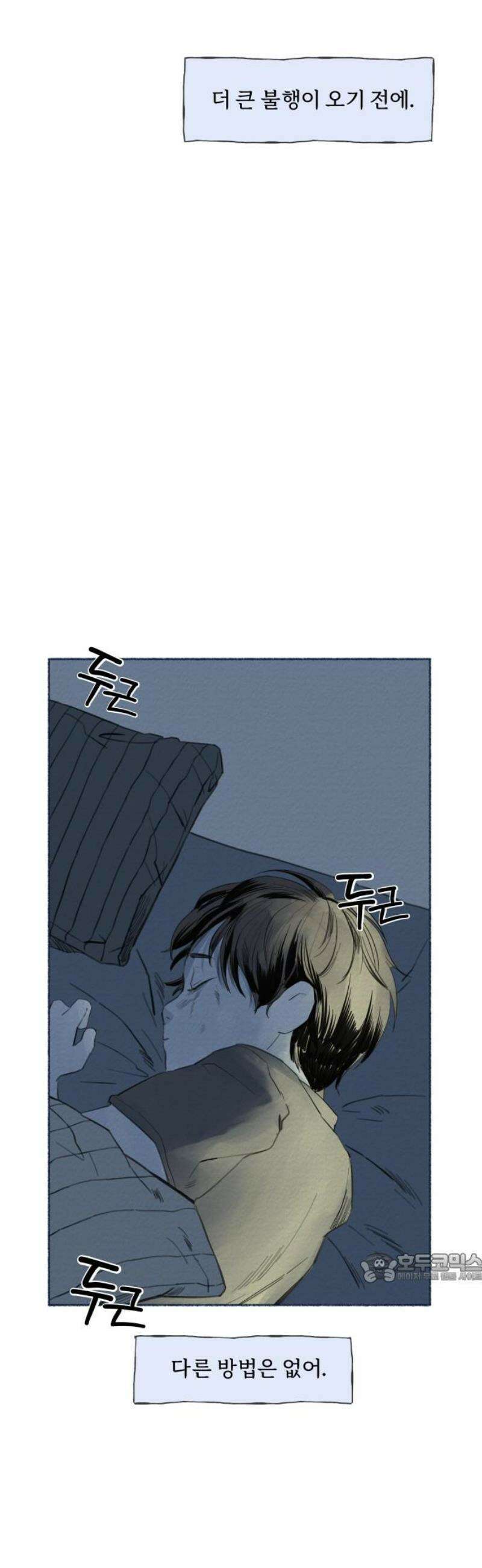미생물 8화 2