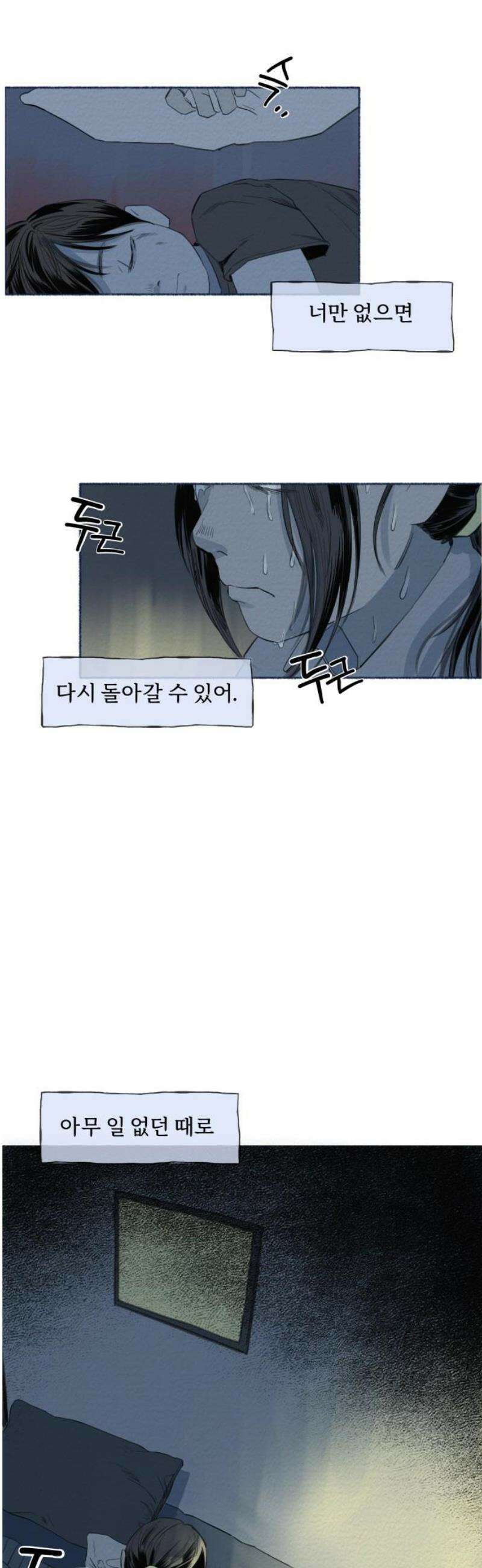 미생물 8화 3