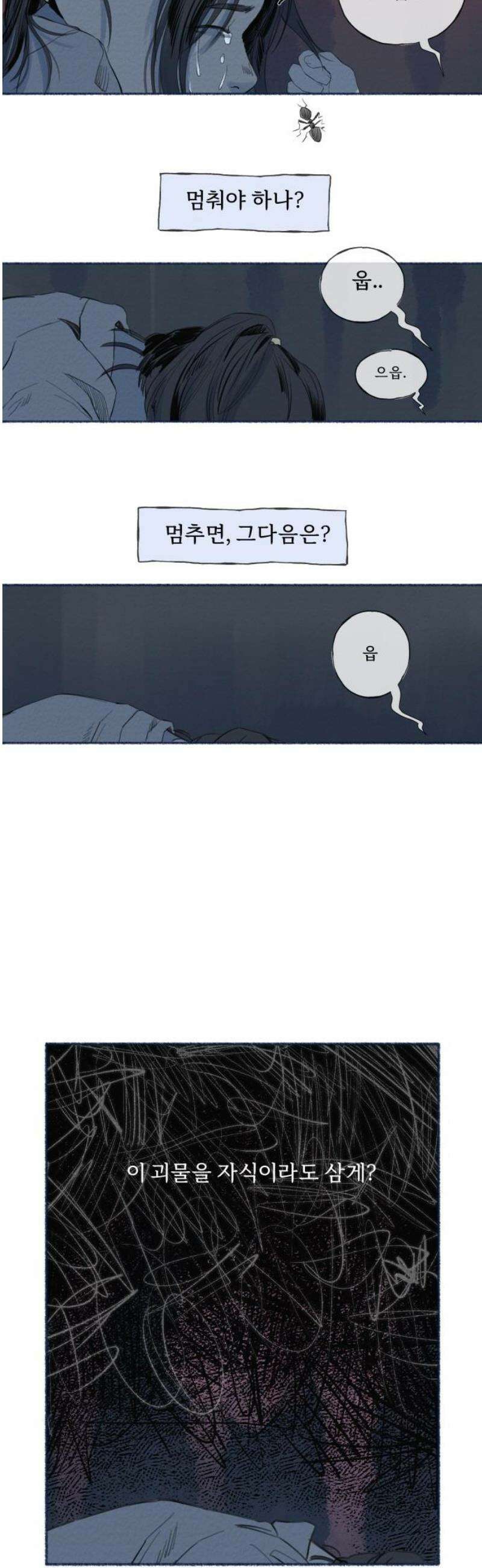 미생물 8화 6