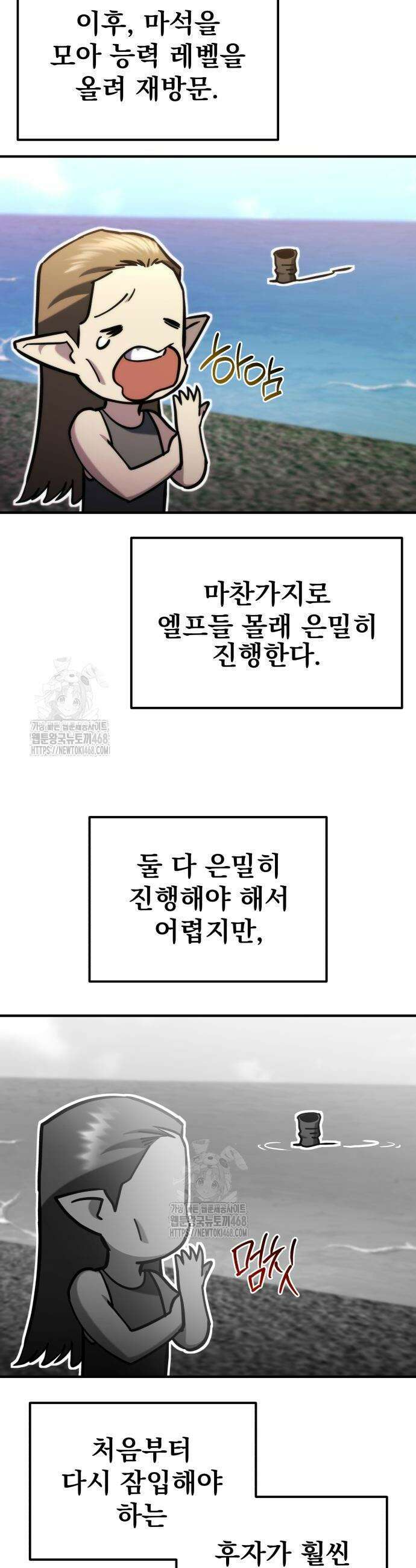 아포칼립스에 물류센터를 숨김 57화 11