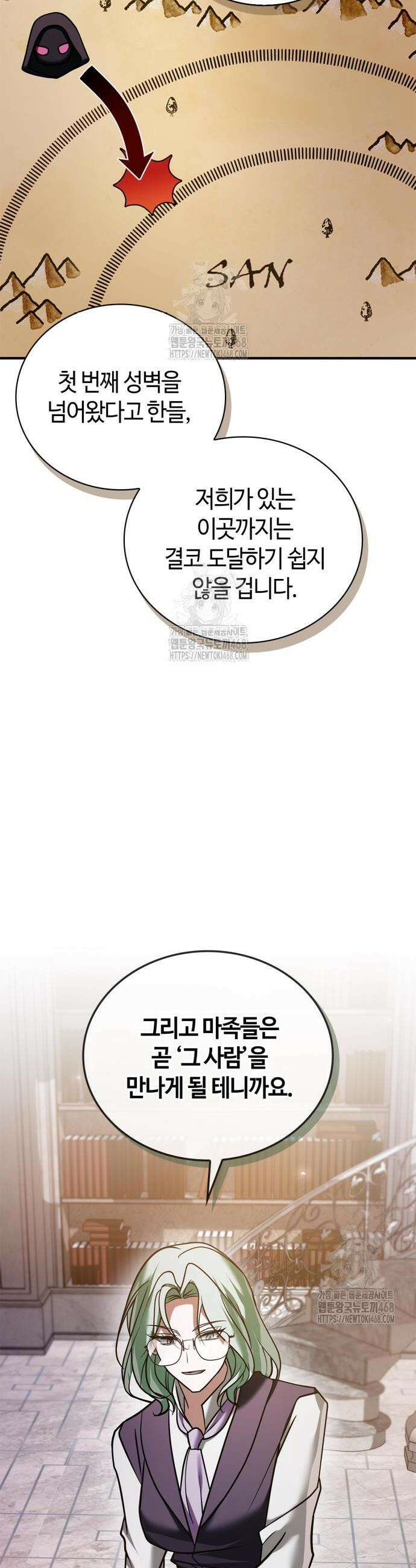 저 그런 인재 아닙니다 100화 2