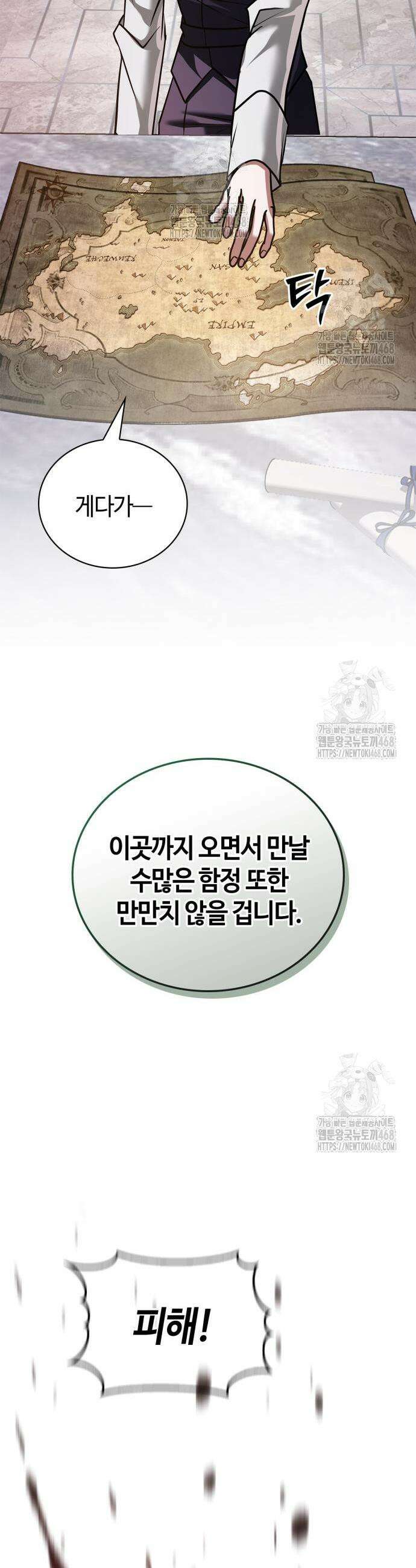 저 그런 인재 아닙니다 100화 3