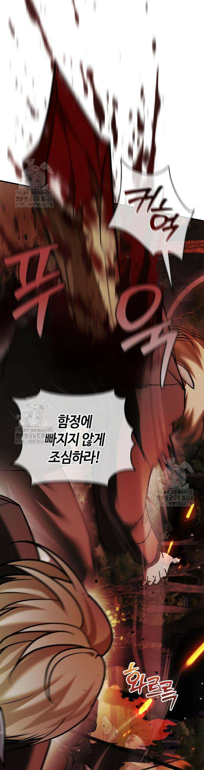 저 그런 인재 아닙니다 100화 4