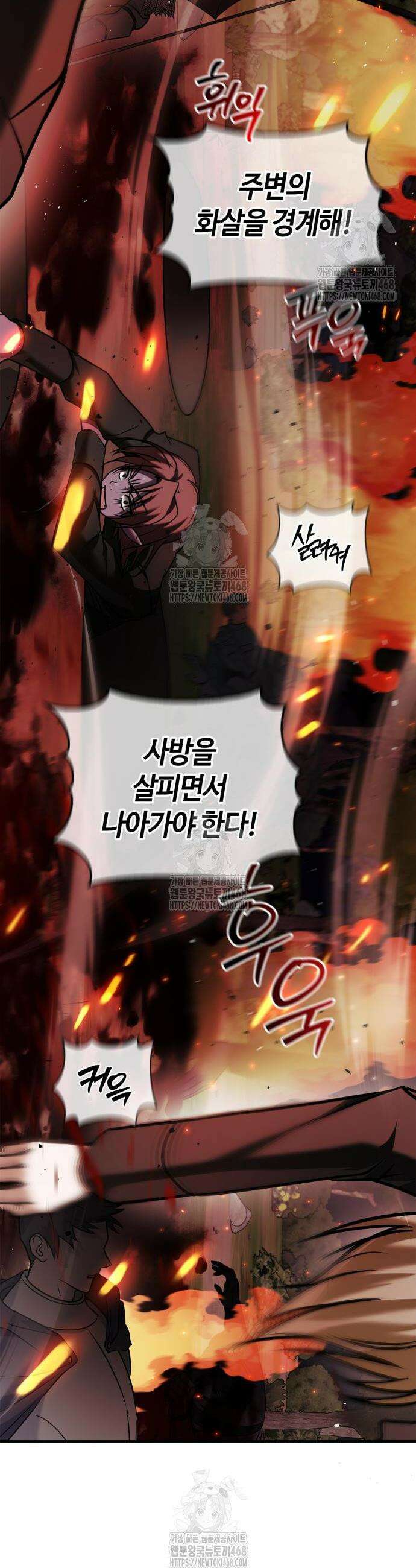 저 그런 인재 아닙니다 100화 5