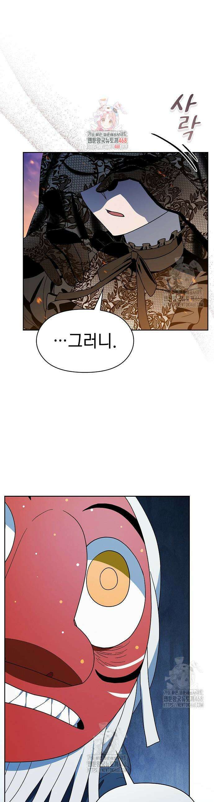 슬기로운 문명생활 108화 1