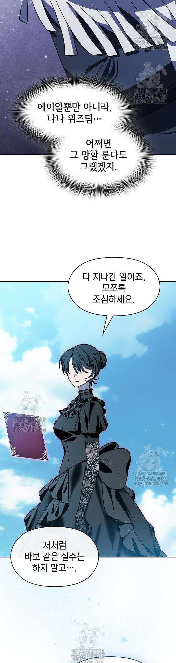 슬기로운 문명생활 108화 7