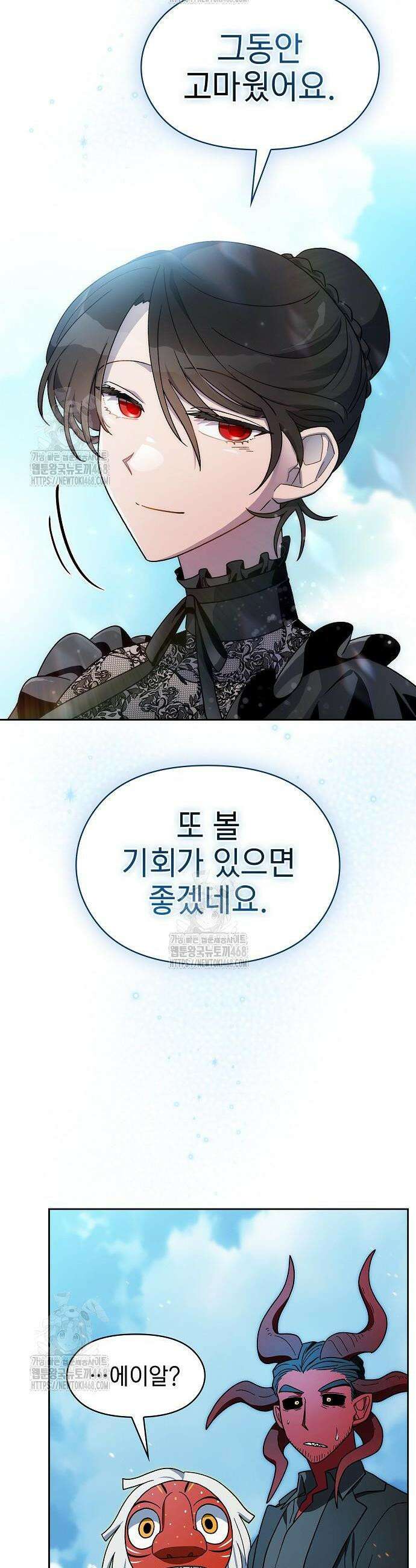 슬기로운 문명생활 108화 8