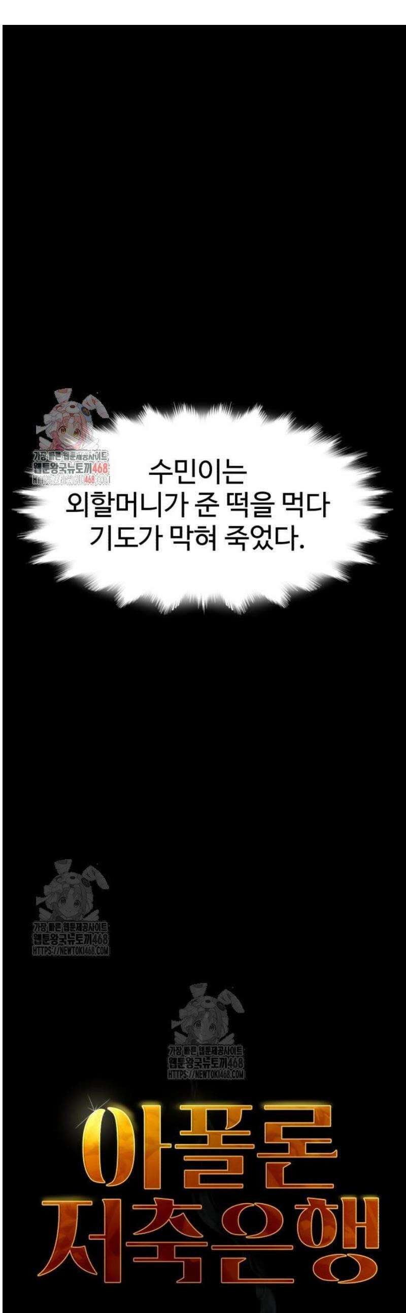 아폴론 저축은행 4화 : 문양 1