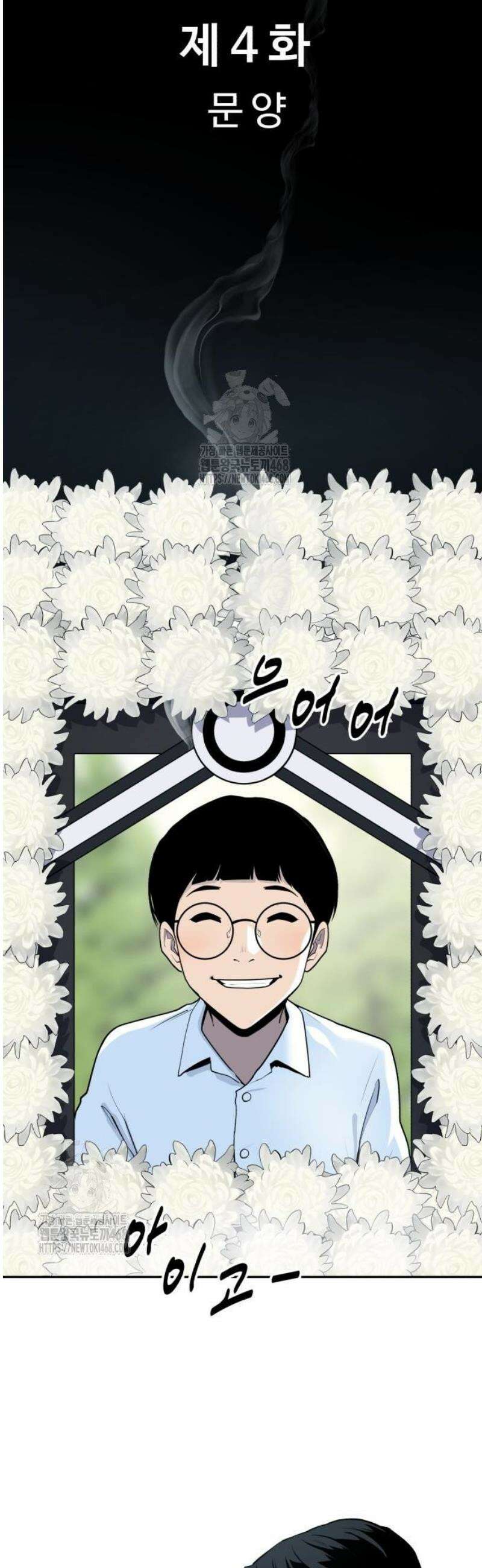 아폴론 저축은행 4화 : 문양 2