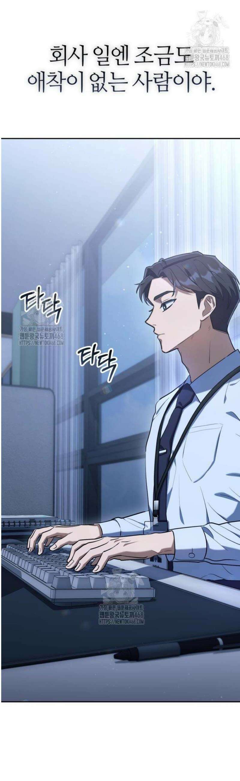 오늘도 퇴근 4화 팀장님, 기세 뭔데? 2