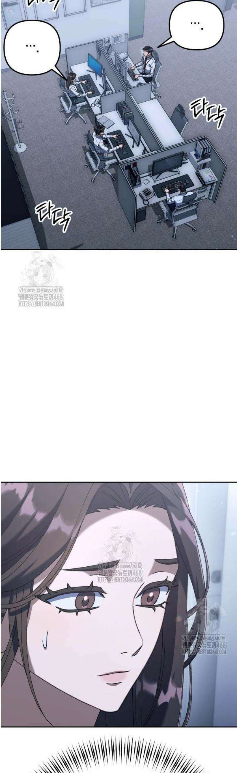 오늘도 퇴근 4화 팀장님, 기세 뭔데? 4