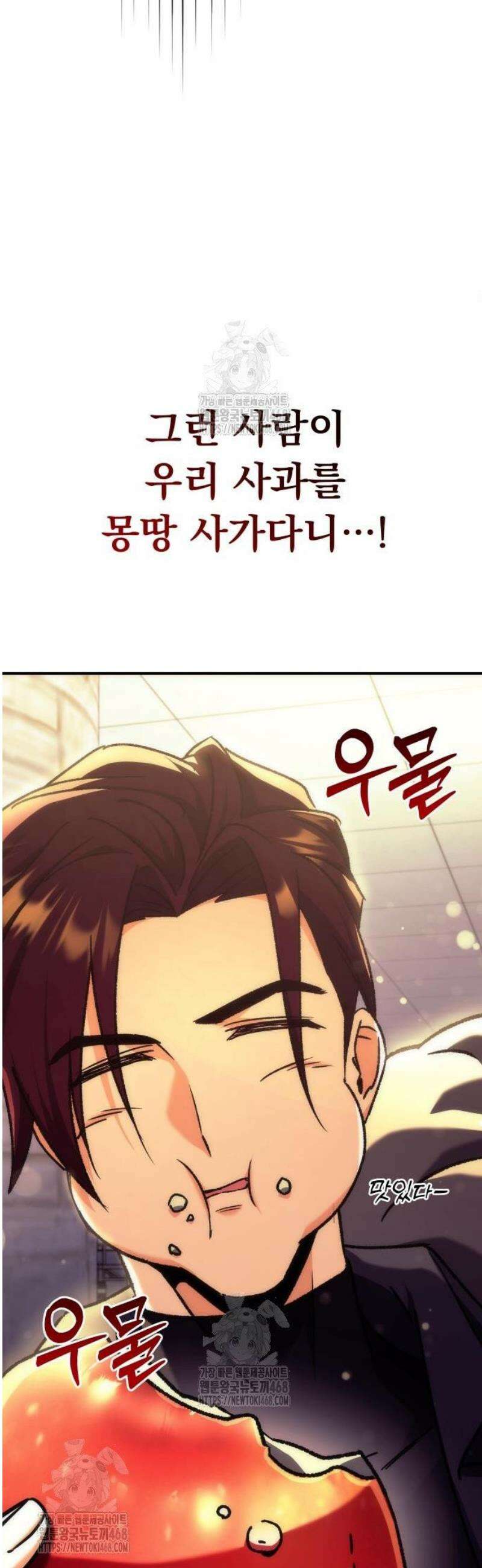 풍요의 여신과 천재 망나니 사도님 008화 - 그거 진짜 그렇게 쓰는 스킬 아닌데? 4