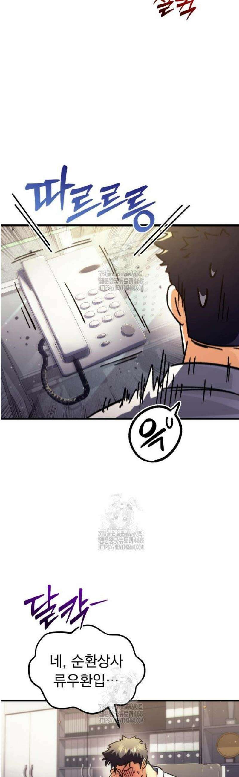 풍요의 여신과 천재 망나니 사도님 008화 - 그거 진짜 그렇게 쓰는 스킬 아닌데? 8