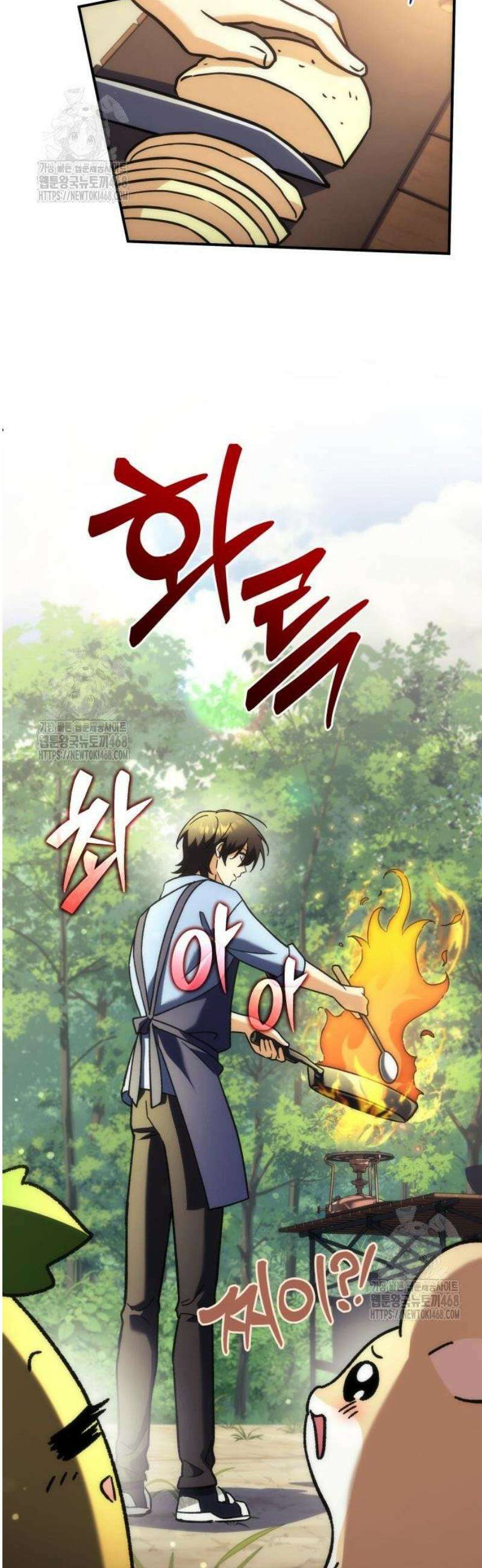 풍요의 여신과 천재 망나니 사도님 008화 - 그거 진짜 그렇게 쓰는 스킬 아닌데? 16