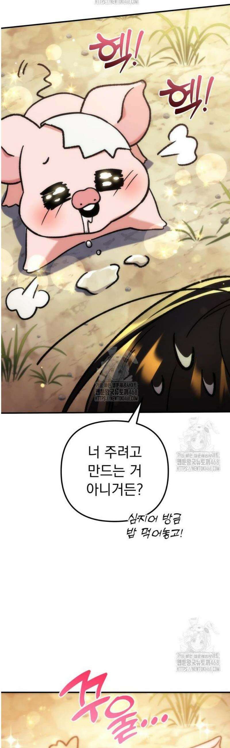 풍요의 여신과 천재 망나니 사도님 008화 - 그거 진짜 그렇게 쓰는 스킬 아닌데? 18