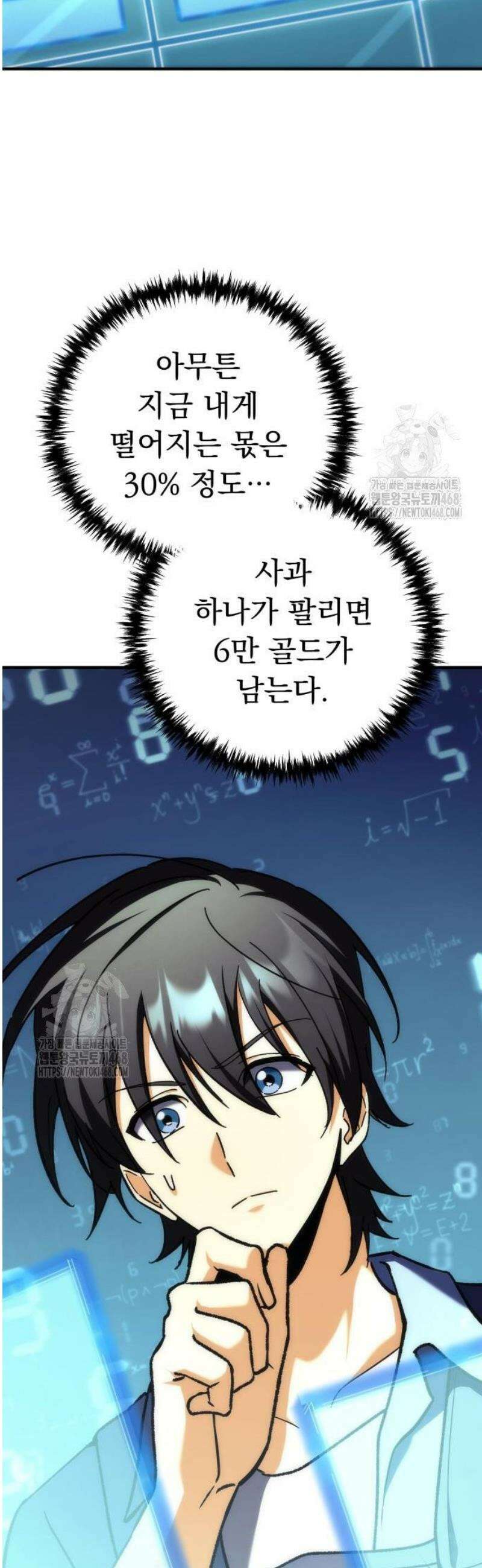 풍요의 여신과 천재 망나니 사도님 008화 - 그거 진짜 그렇게 쓰는 스킬 아닌데? 26