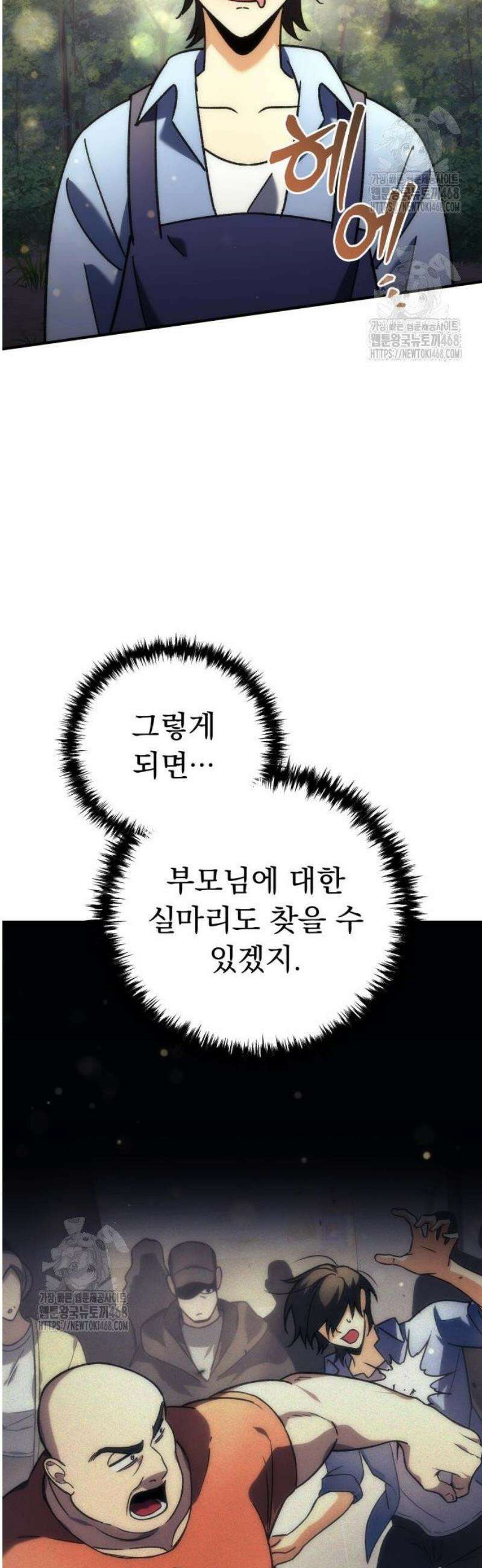 풍요의 여신과 천재 망나니 사도님 008화 - 그거 진짜 그렇게 쓰는 스킬 아닌데? 30