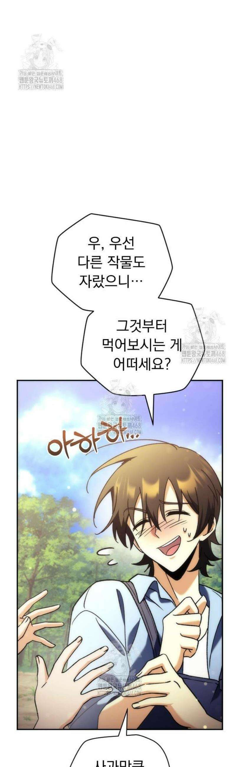 풍요의 여신과 천재 망나니 사도님 008화 - 그거 진짜 그렇게 쓰는 스킬 아닌데? 38