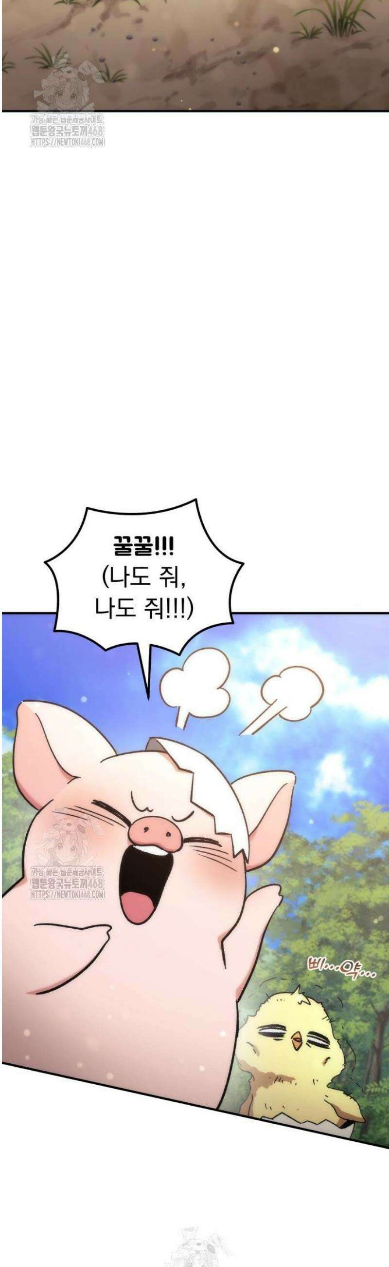 풍요의 여신과 천재 망나니 사도님 008화 - 그거 진짜 그렇게 쓰는 스킬 아닌데? 53