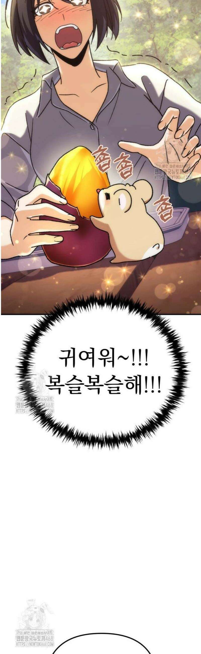 풍요의 여신과 천재 망나니 사도님 008화 - 그거 진짜 그렇게 쓰는 스킬 아닌데? 56