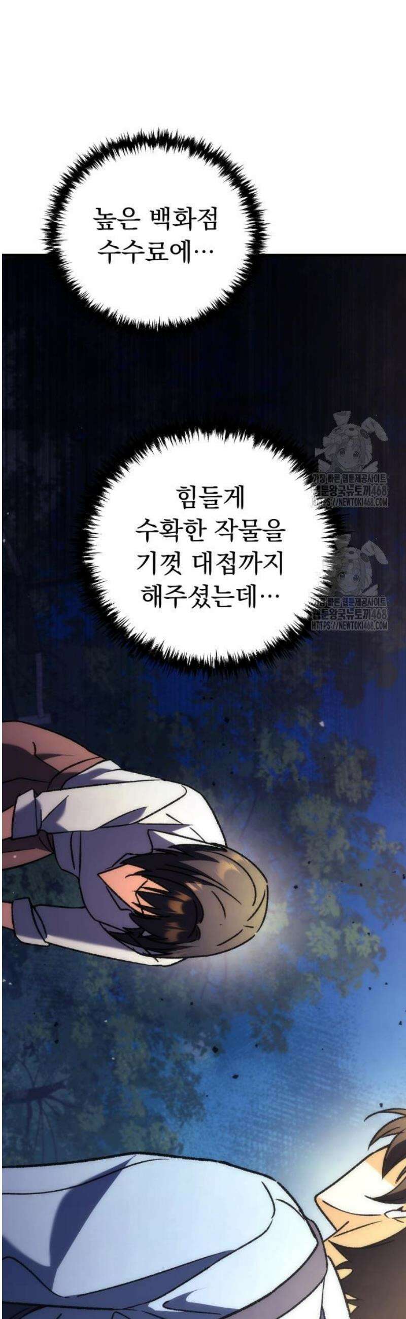 풍요의 여신과 천재 망나니 사도님 008화 - 그거 진짜 그렇게 쓰는 스킬 아닌데? 64