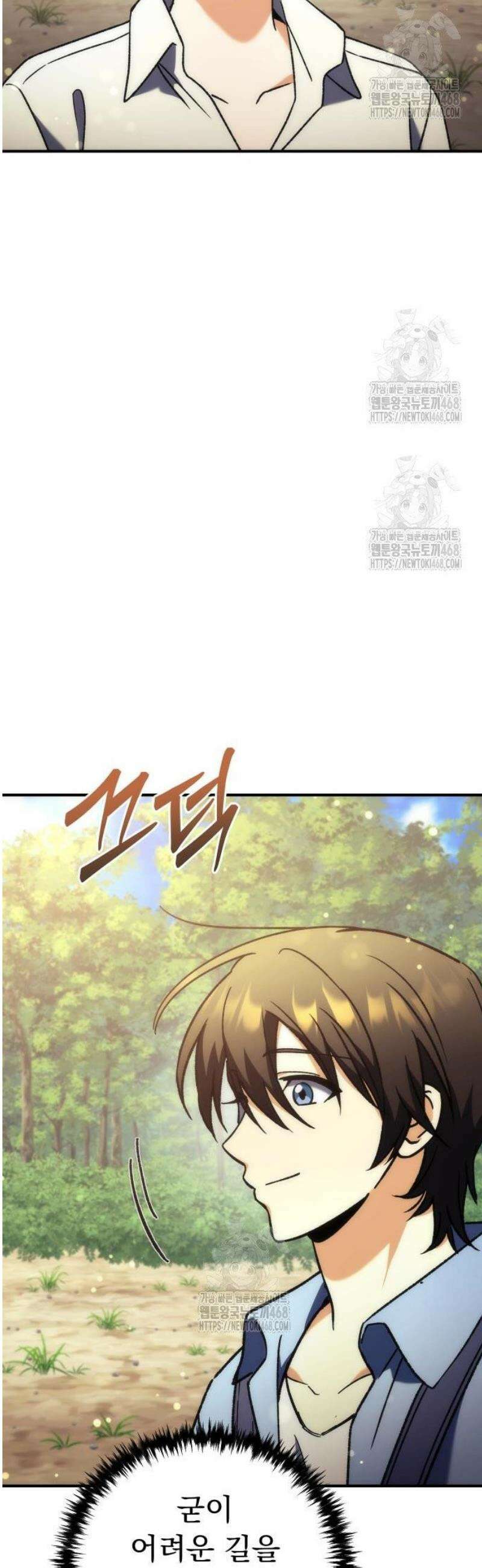 풍요의 여신과 천재 망나니 사도님 008화 - 그거 진짜 그렇게 쓰는 스킬 아닌데? 67