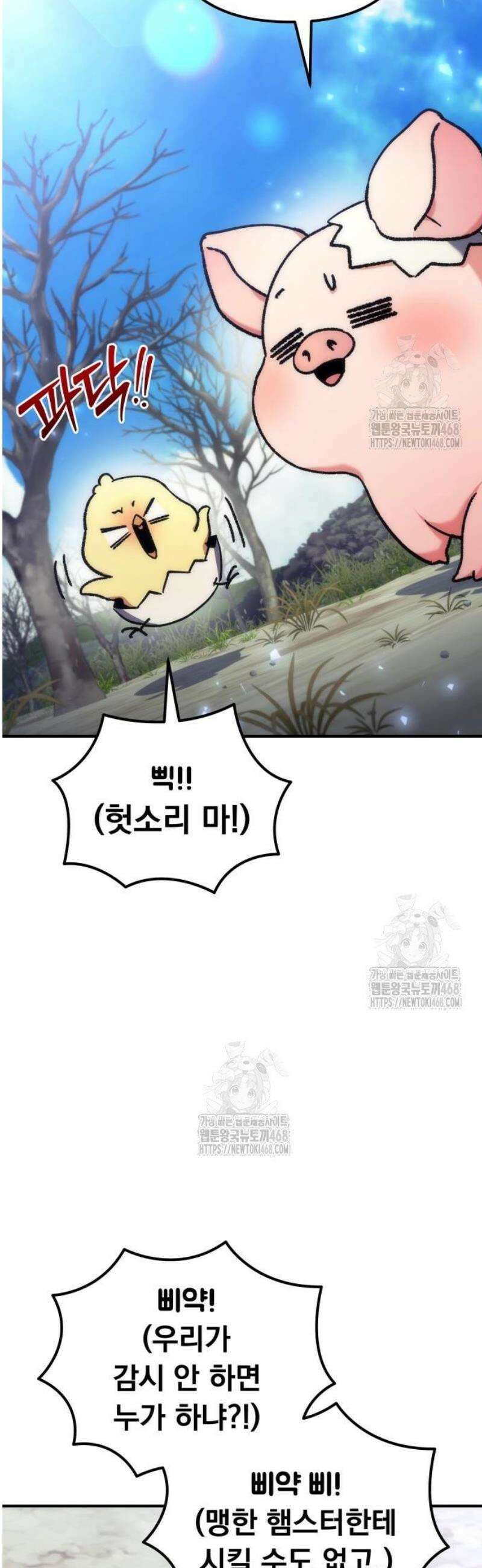풍요의 여신과 천재 망나니 사도님 008화 - 그거 진짜 그렇게 쓰는 스킬 아닌데? 72