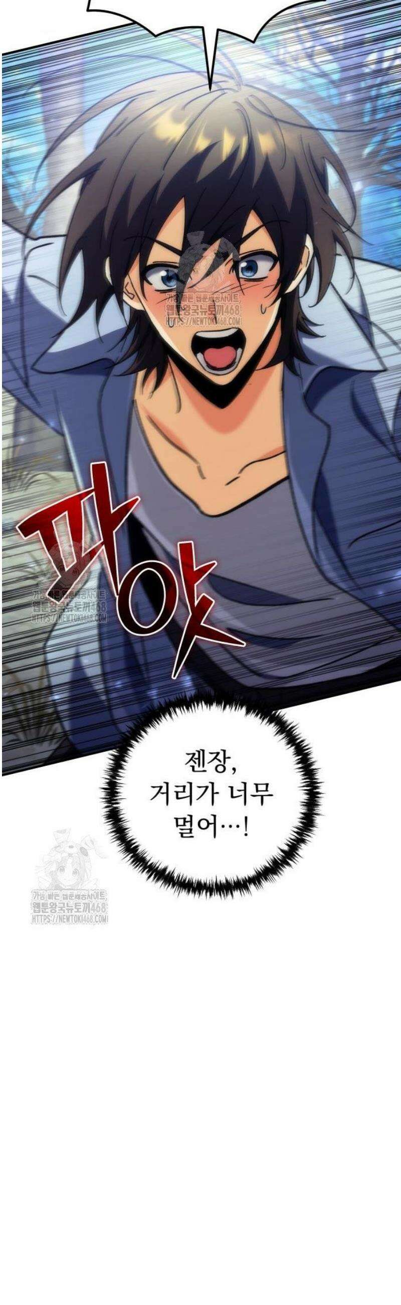 풍요의 여신과 천재 망나니 사도님 008화 - 그거 진짜 그렇게 쓰는 스킬 아닌데? 79