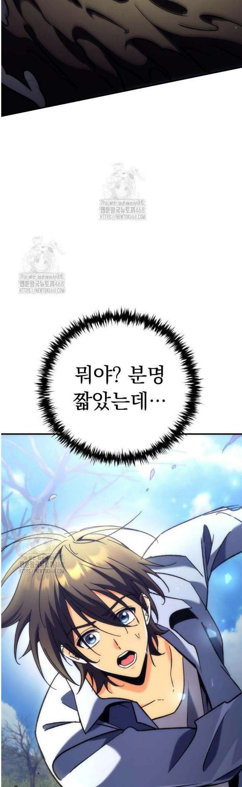 풍요의 여신과 천재 망나니 사도님 008화 - 그거 진짜 그렇게 쓰는 스킬 아닌데? 85