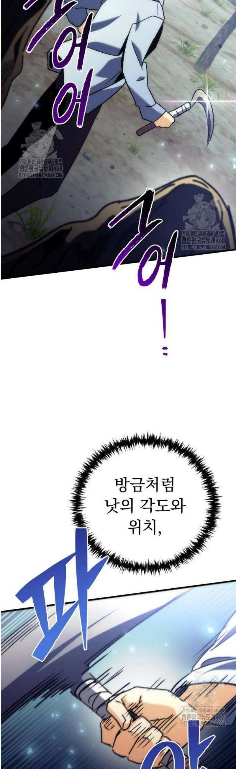 풍요의 여신과 천재 망나니 사도님 008화 - 그거 진짜 그렇게 쓰는 스킬 아닌데? 87