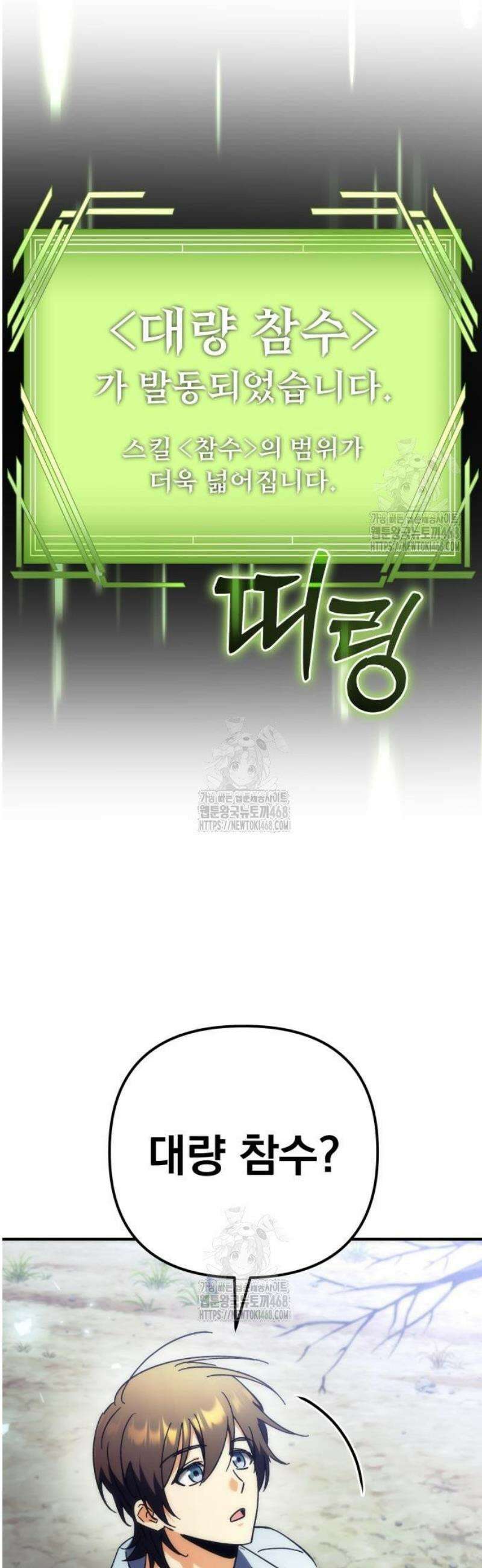 풍요의 여신과 천재 망나니 사도님 008화 - 그거 진짜 그렇게 쓰는 스킬 아닌데? 90
