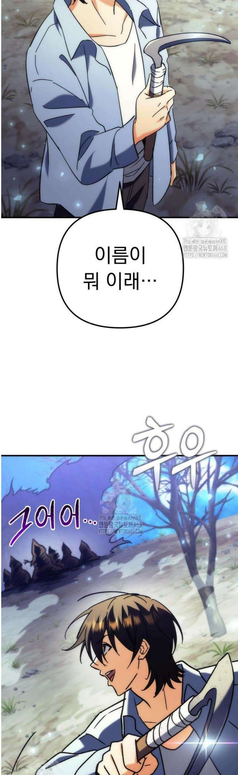 풍요의 여신과 천재 망나니 사도님 008화 - 그거 진짜 그렇게 쓰는 스킬 아닌데? 91